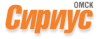 Сириус